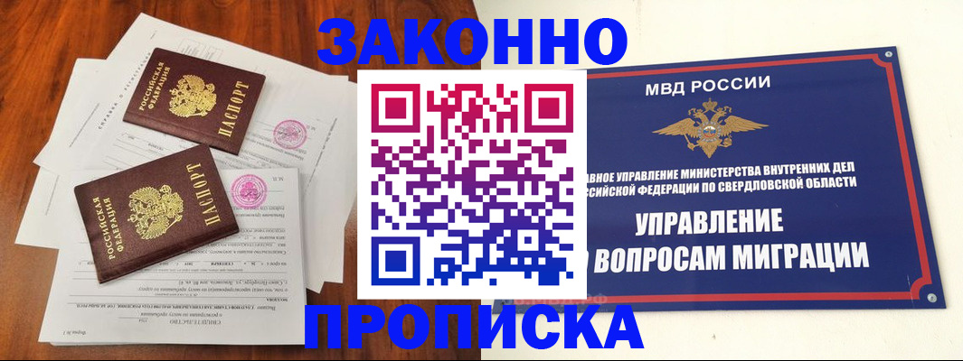 прописка гарантия в Судаке