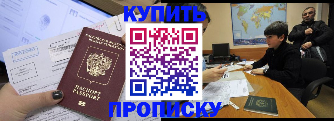 прописка регистрация в Судаке