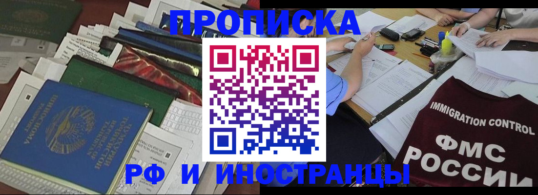 прописка гарантия в Судаке