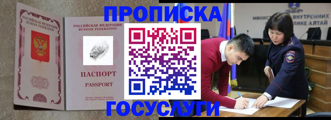 прописка гарантия в Судаке