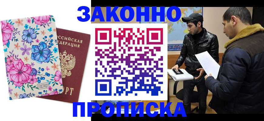 где прописаться в Судаке