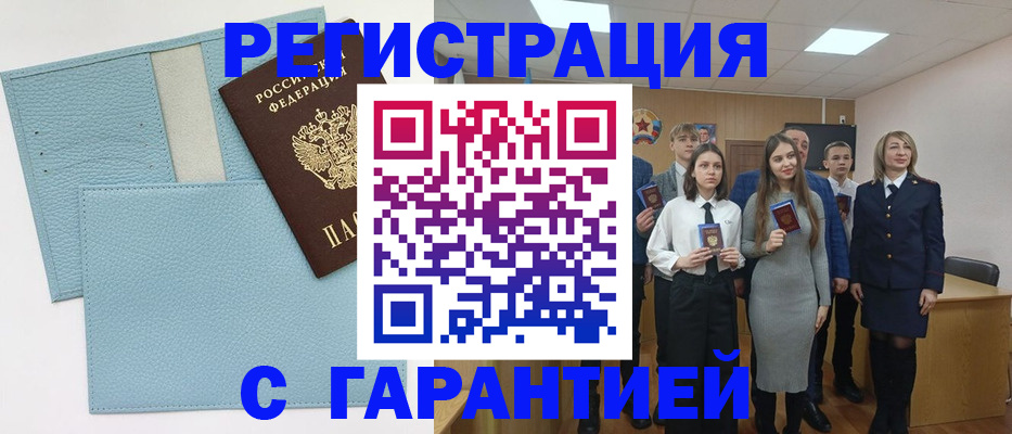 прописка законно в Судаке