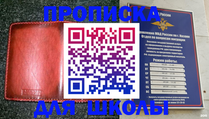 прописка штамп в Судаке