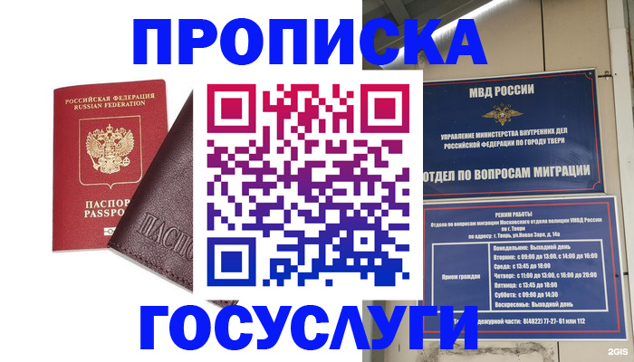временная регистрация госуслуги в Судаке