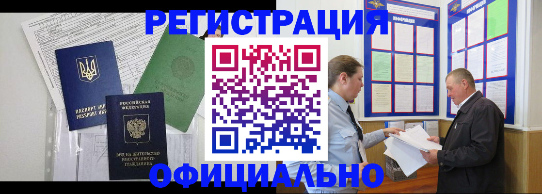 прописка паспорт в Судаке