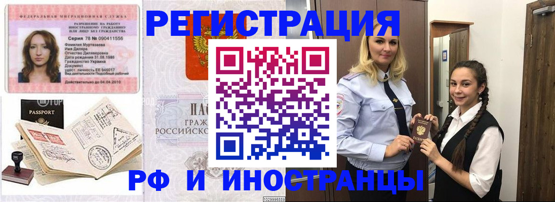 временная регистрация надежно в Судаке