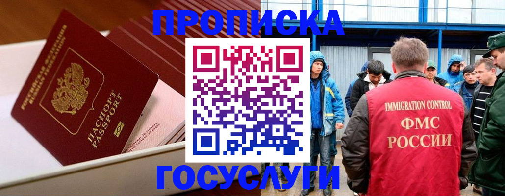 временная регистрация в Судаке